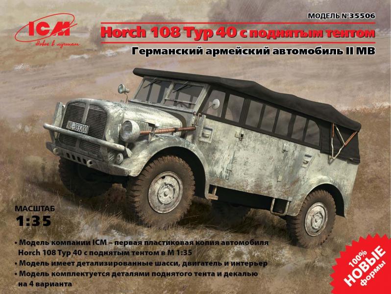      Horch 108 Typ 40   , ICM Art.: 35506 : 1/35 # 1 hobbyplus.ru