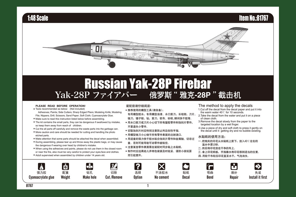    Russian Yak-28P Firebar (1:48) # 2 hobbyplus.ru