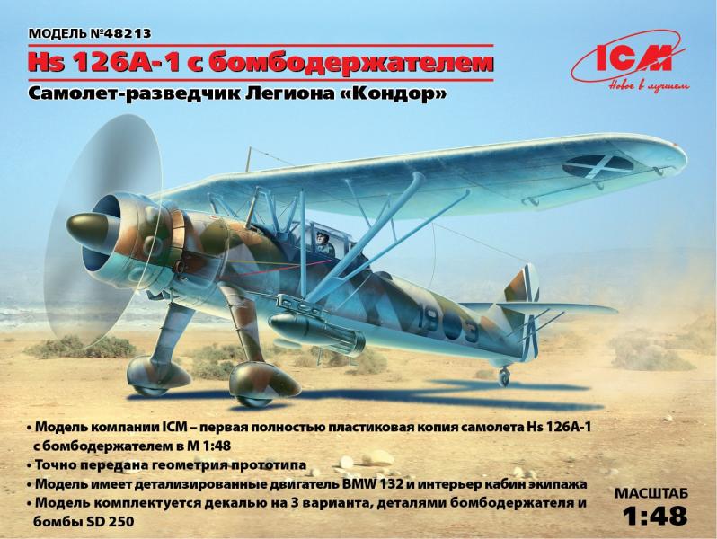 Hs-126A-1   ICM Art.: 48213 : 1/48 # 1 hobbyplus.ru