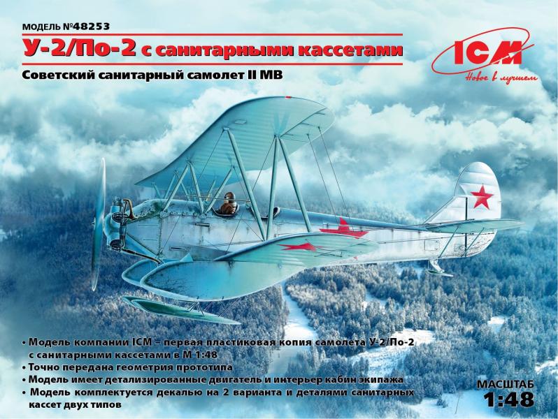 -2 / -2    ICM Art.: 48253 : 1/48 # 1 hobbyplus.ru
