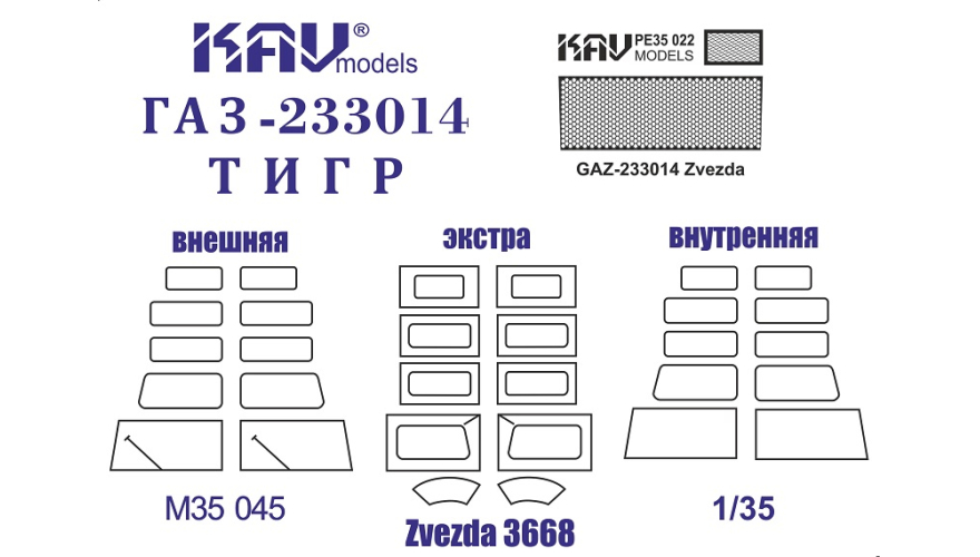  -233014  () +,  1/35,  KAV models, : M35 045