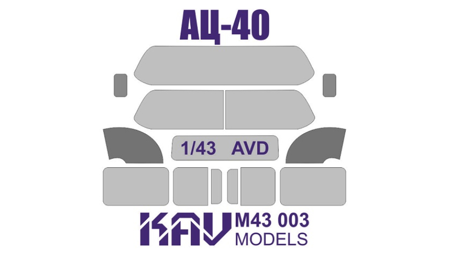     -40 (AVD),  1/43,  KAV models, : M43 003