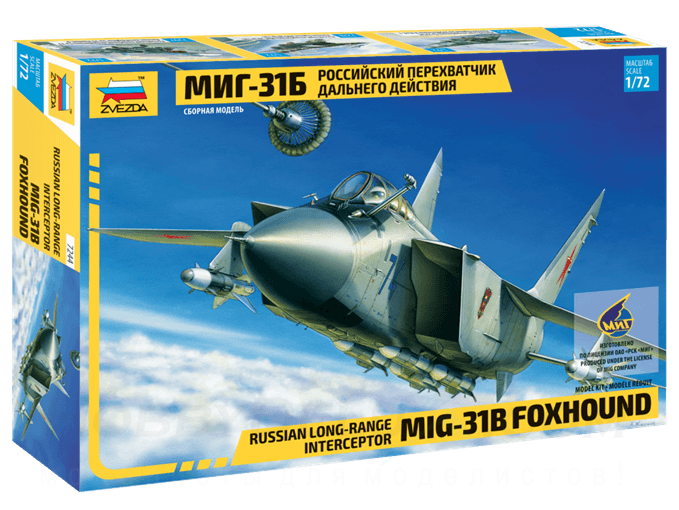 Сборная модель Перехватчик дальнего действия МиГ-31Б, производитель «Звезда», масштаб 1:72, артикул 7244 # 1 hobbyplus.ru