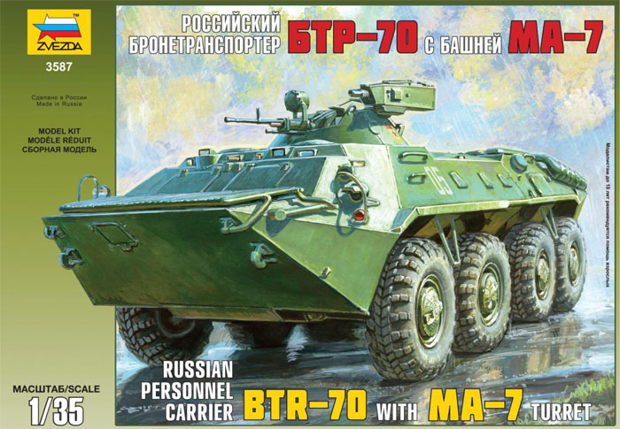 Сборная модель: Российский бронетранспортер БТР-70 с башней МА-7, производства «Звезда», масштаб 1:35, артикул 3587 # 1 hobbyplus.ru