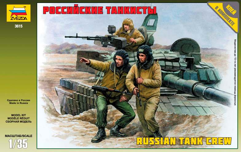 Сборная модель Российские танкисты, производства «Звезда», масштаб 1:35, артикул 3615 # 1 hobbyplus.ru