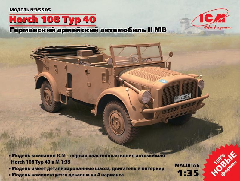 Германский армейский автомобиль II MB Horch 108 Typ 40 , ICM Art.: 35505 Масштаб: 1/35 # 1 hobbyplus.ru