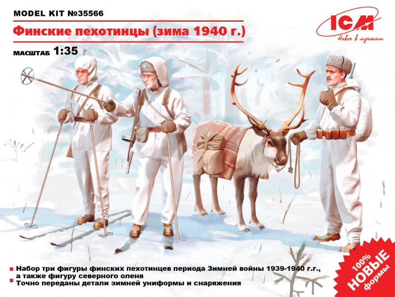 Финские пехотинцы (зима 1940 г.), (3 фигуры+ северный олень), ICM Art.: 35566 Масштаб: 1/35 # 1 hobbyplus.ru