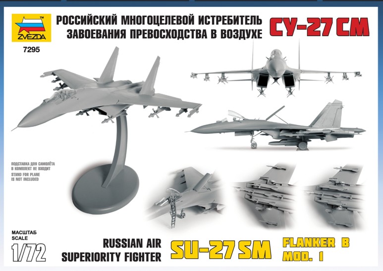 Сборная модель: Российский многоцелевой истребитель завоевания превосходства в воздухе Су-27СМ, производство 
