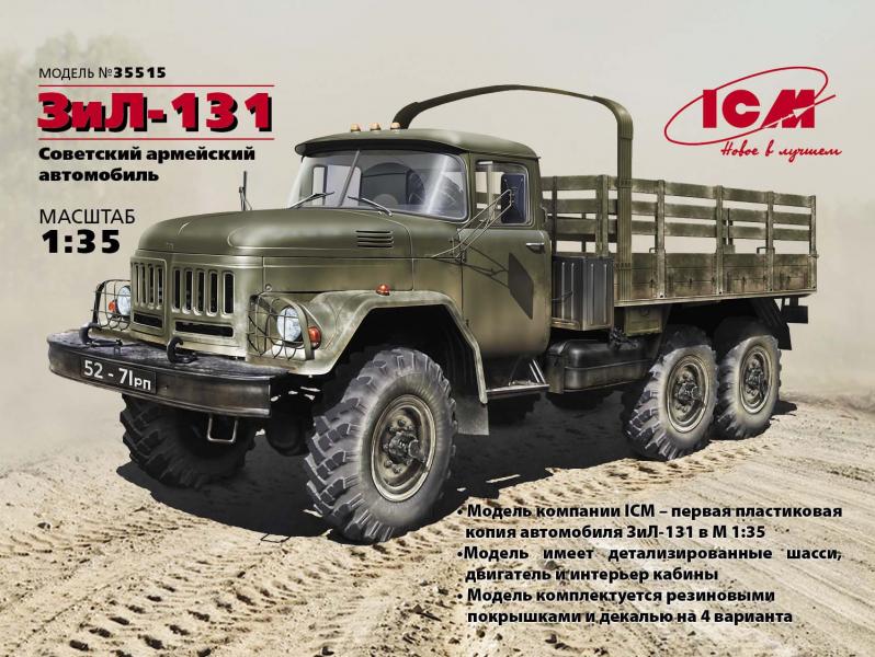 Советский армейский грузовой автомобиль ЗиЛ-131, ICM Art.: 35515 Масштаб: 1/35 # 1 hobbyplus.ru