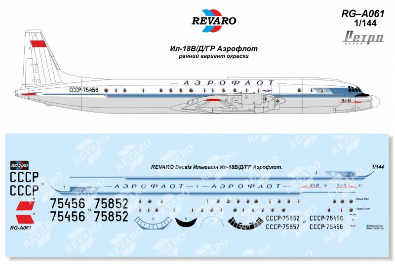     -18//   1/144, .  ,  REVARO, : RGA061 # 1 hobbyplus.ru