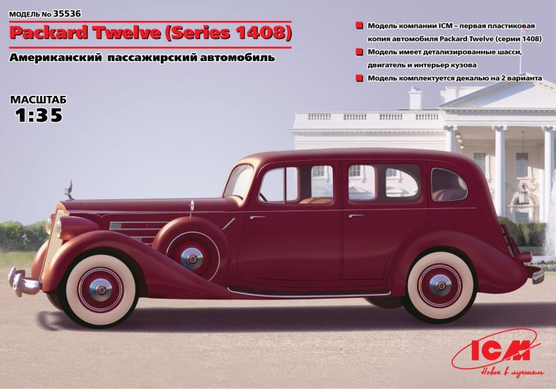 Американский пассажирский автомобиль Packard Twelve (серии 1408) , ICM Art.: 35536 Масштаб: 1/35 # 1 hobbyplus.ru