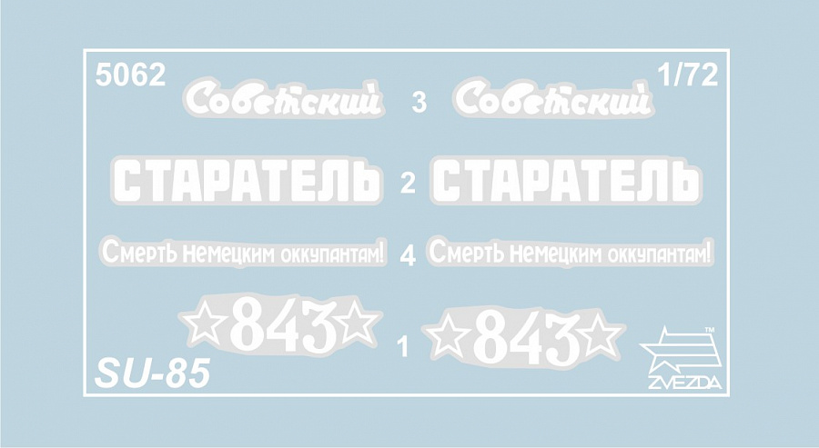      -85,  1:72.  5062.  # 6 hobbyplus.ru