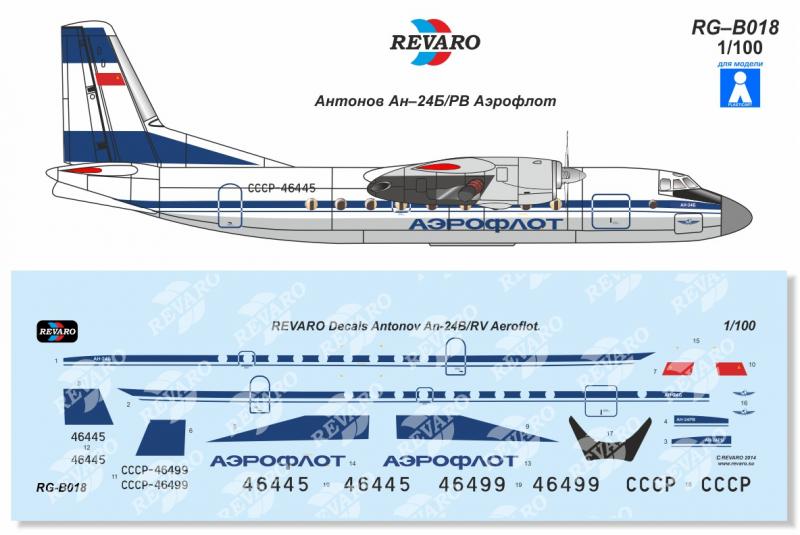Декали для сборной модели Ан-24Б/РВ в масштабе 1/100, Аэрофлот с синем килем, производитель REVARO, артикул: RG–B018 # 1 hobbyplus.ru