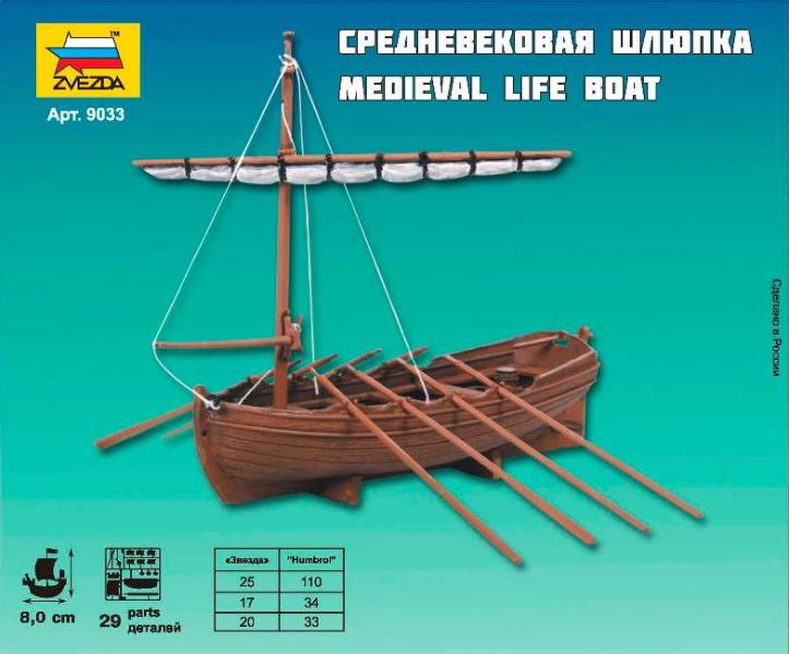 Сборная модель Средневековая шлюпка, масштаб: 1/72, артикул 9033 # 2 hobbyplus.ru