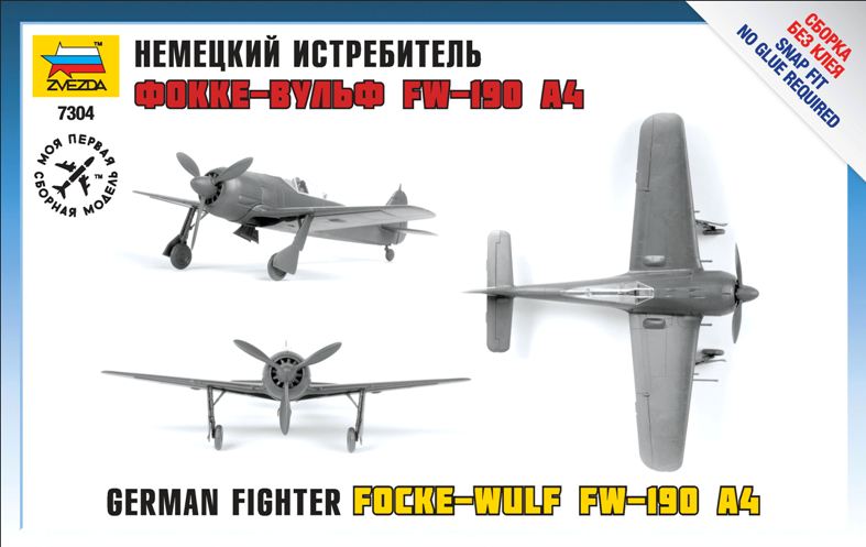     - FW-190 A4 (  ).    1:72, : 7304 # 2 hobbyplus.ru