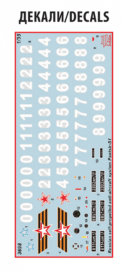 Сборная модель Российский самоходный зенитный ракетно-пушечный комплекс Панцирь-С1, масштаб 1:35, ЗВЕЗДА 3698. # 7 hobbyplus.ru