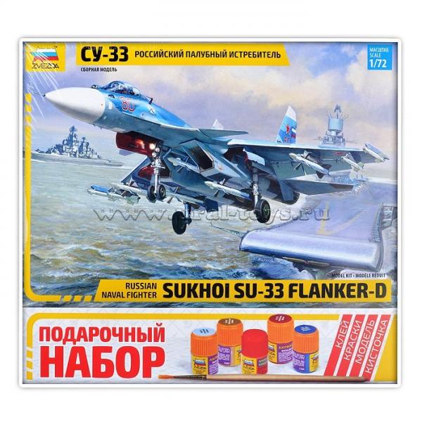 Подарочный набор сборной модели Самолёт Су-33 (Российский палубный истребитель), в комплекте кисточки, краски и клей, производитель «Звезда», масштаб 1:72, артикул 7297ПН # 1 hobbyplus.ru