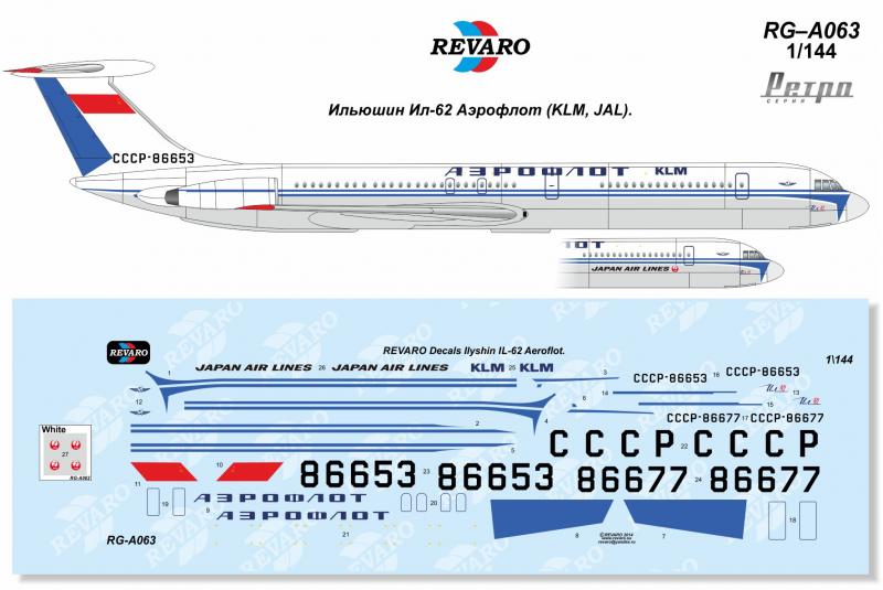 Декали для сборной модели Ил-62 в масштабе 1/144, Аэрофлот. Ретро серия, производитель REVARO, артикул: RG–A063 # 1 hobbyplus.ru