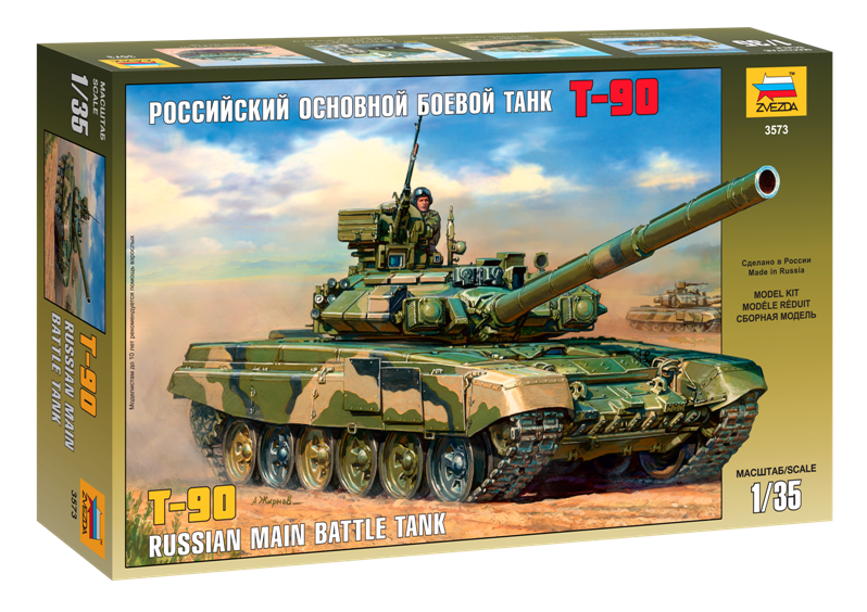 Сборная модель: Российский основной боевой танк Т-90. Производства «Звезда» масштаб 1:35, артикул 3573 # 1 hobbyplus.ru