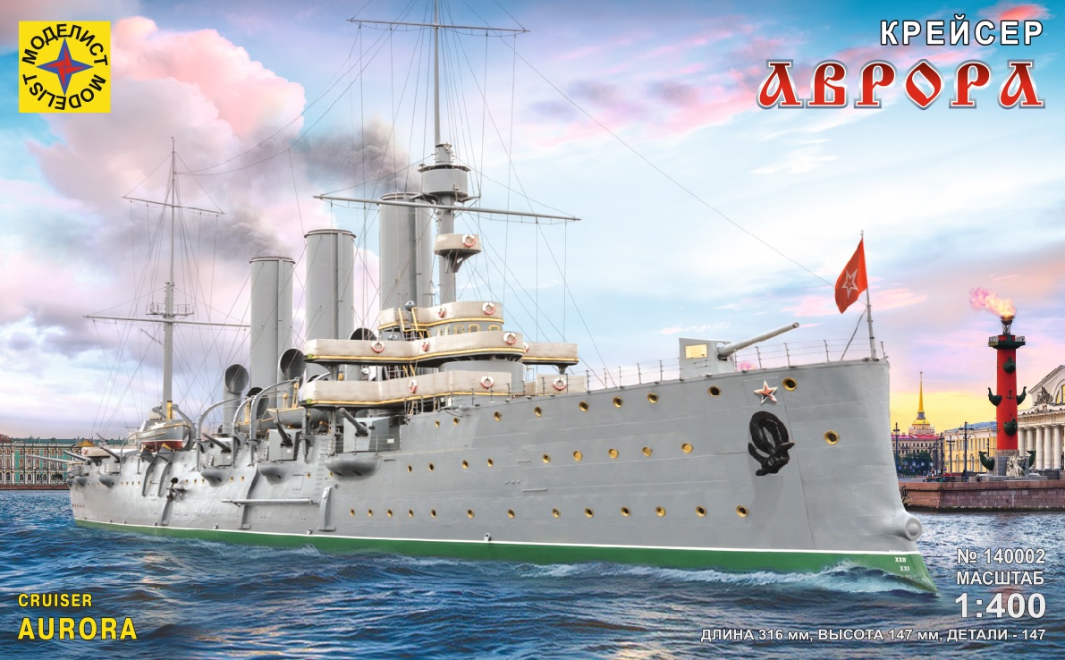 Сборная модель крейсер «Аврора», масштаб 1:400.   # 1 hobbyplus.ru
