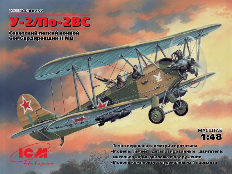 У-2 / По-2ВС ICM Art.: 48252 Масштаб: 1/48 # 1 hobbyplus.ru