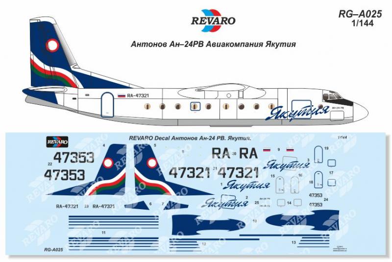 Декали для сборной модели Ан-24РВ в масштабе 1/144, Якутия, производитель REVARO, артикул: RG–А025 # 1 hobbyplus.ru