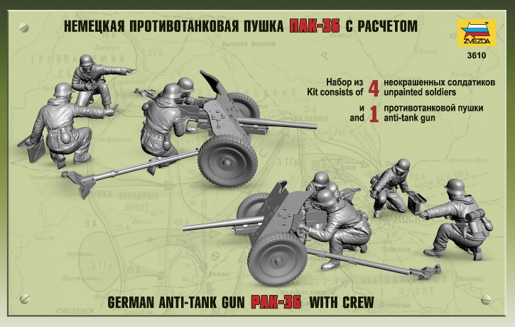 Сборная модель Немецкая противотанковая пушка ПАК-36 с расчетом, производства «Звезда», масштаб 1:35, артикул 3610 # 10 hobbyplus.ru