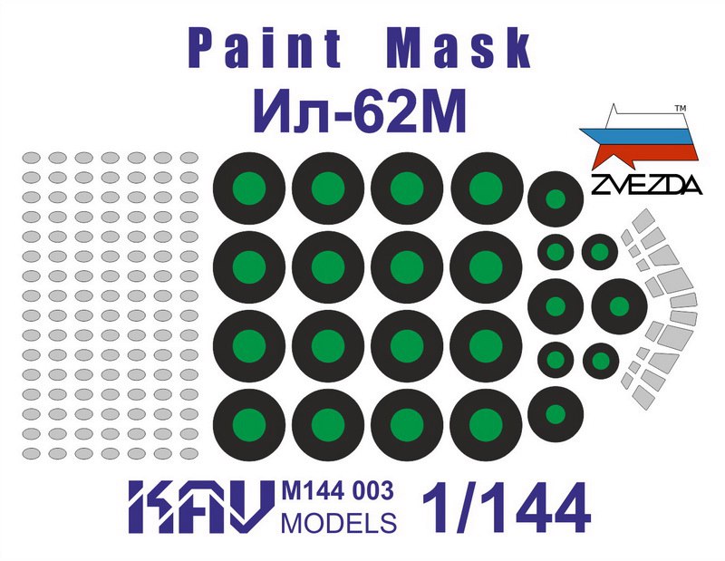 Окрасочная маска на Ил-62 (Звезда), масштаб 1/144, производитель KAV models, артикул: M144 003 # 1 hobbyplus.ru