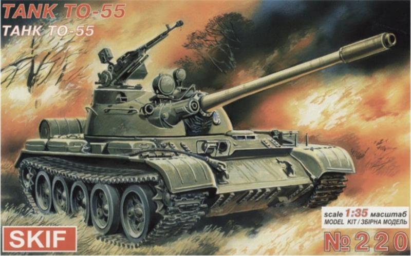 Сборная модель Танк ТО-55, производства SKIF, масштаб 1:35, артикул SK220 # 1 hobbyplus.ru