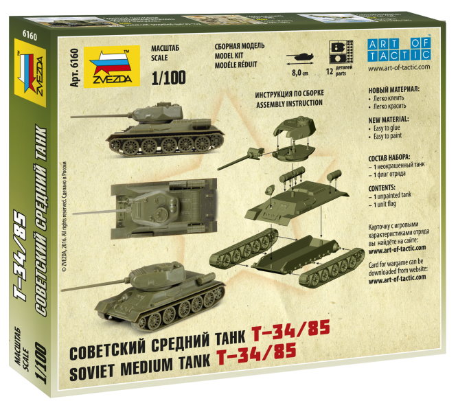 Сборная модель Советский танк Т-34/85, производитель «Звезда», масштаб 1:100, артикул 6160 # 4 hobbyplus.ru