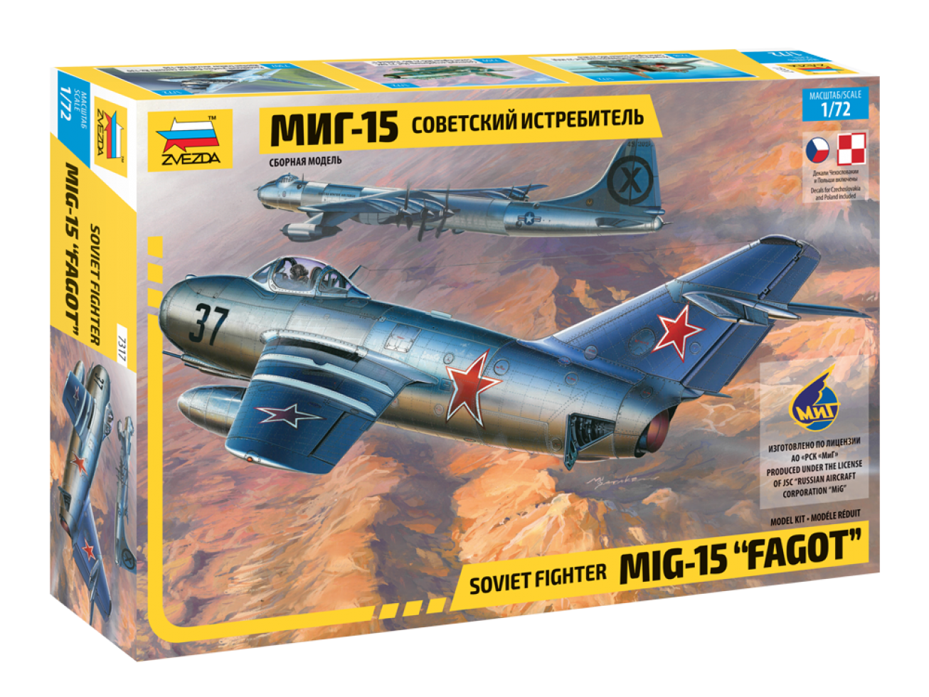Сборная модель Советский истребитель МиГ-15, производитель «Звезда», масштаб 1:72, артикул 7317 # 1 hobbyplus.ru