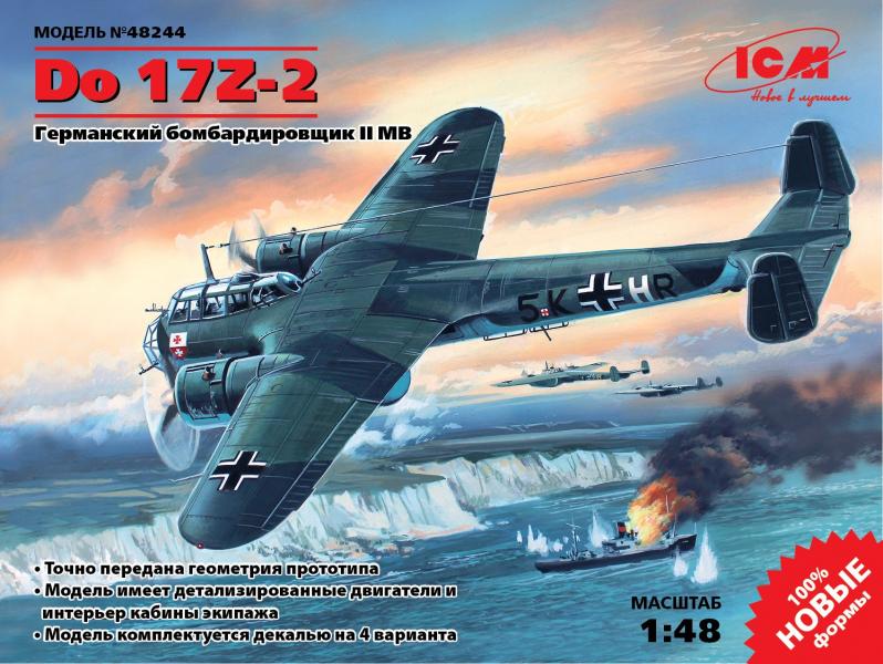 Do 17Z-2 ICM Art.: 48244 Масштаб: 1/48 # 1 hobbyplus.ru