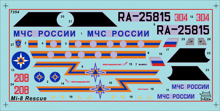 Сборная модель, Российский вертолёт МЧС МИ-8, масштаб 1:72, Звезда 7254. # 2 hobbyplus.ru