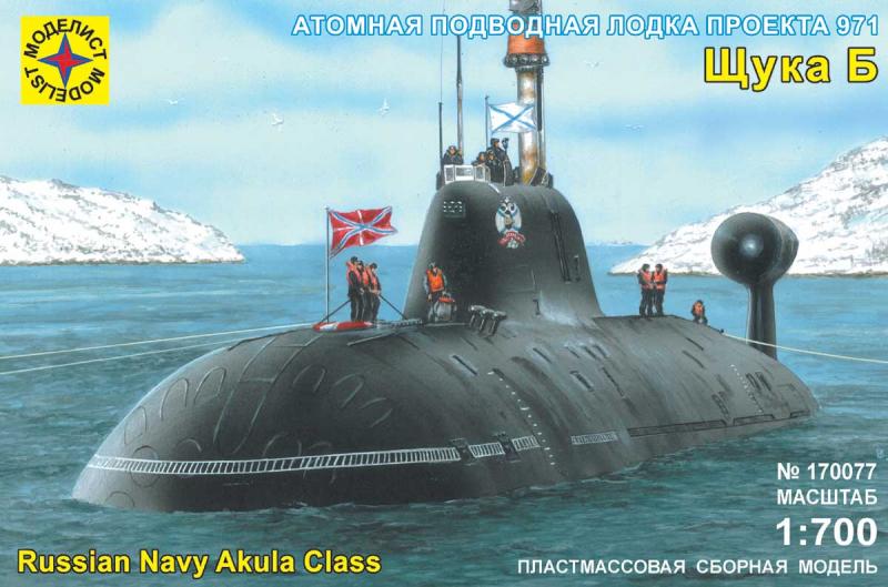 Сборная модель Подводная лодка проекта 971 