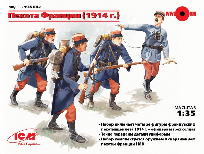 Пехота Франции (1914 г.), (4 фигуры), ICM Art.: 35682 Масштаб: 1/35 # 1 hobbyplus.ru