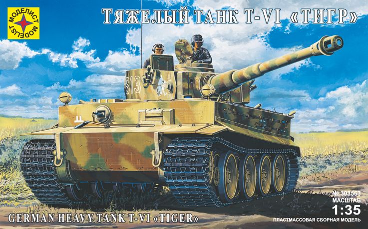 Сборная модель Танк Т-VI 