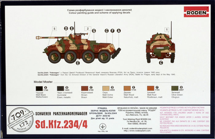 Сборная модель Немецкий тяжелый бронированный автомобиль Sd.Kfz.234/4 
