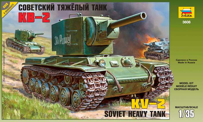 Сборная модель: Советский тяжелый танк КВ-2. Производства «Звезда» масштаб 1:35, артикул 3608 # 1 hobbyplus.ru