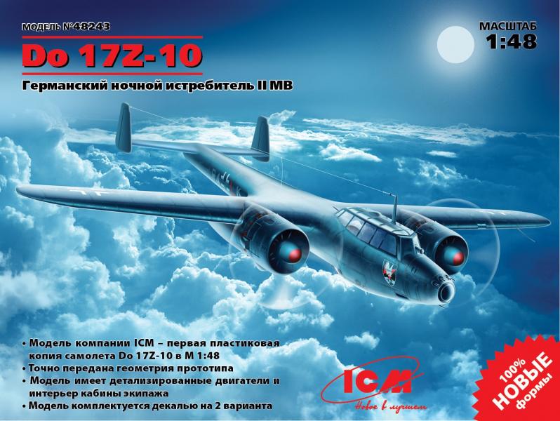 Do 17Z-10 ICM Art.: 48243 Масштаб: 1/48 # 1 hobbyplus.ru