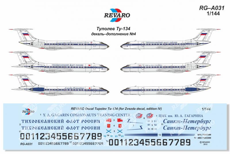 Декали для сборной модели Ту-134 в масштабе 1/144, Дополнение №4, производитель REVARO, артикул: RG–A031 # 1 hobbyplus.ru
