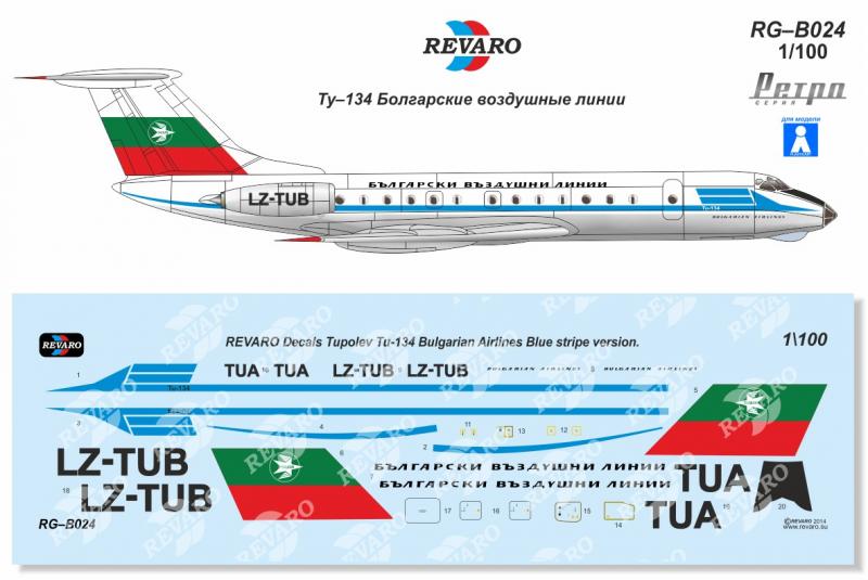 Декали для сборной модели Ту-134 в масштабе 1/100, Болгарские воздушные линии (синяя полоса), производитель REVARO, артикул: RG–В024 # 1 hobbyplus.ru
