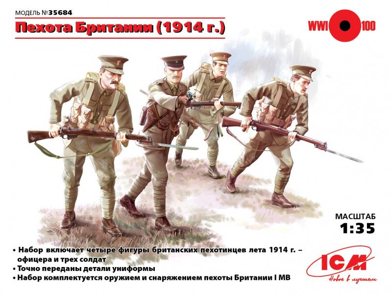 Пехота Британии (1914), (4 фигуры), ICM Art.: 35684 Масштаб: 1/35 # 1 hobbyplus.ru