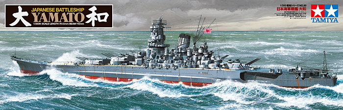 Сборная модель в масштабе 1/350 линкор Yamato, производитель TAMYIA, артикул: 78030 # 1 hobbyplus.ru