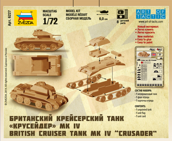 Сборная модель Британский крейсерский танк А13 Mk.II Crusader Mk.IV, производитель «Звезда», масштаб 1:100, артикул 6227 # 3 hobbyplus.ru