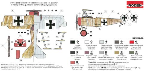 Сборная модель Германский самолет Fokker F.I., производства RODEN, масштаб 1/72, артикул: Rod017 # 2 hobbyplus.ru