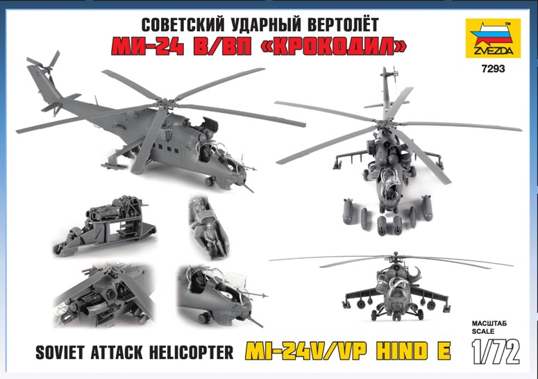 Сборная модель: Советский ударный вертолет Ми-24В/ВП 