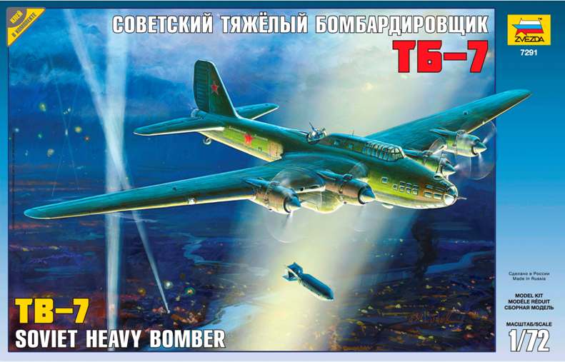 Сборная модель: Советский тяжелый бомбардировщик ТБ-7, производство 
