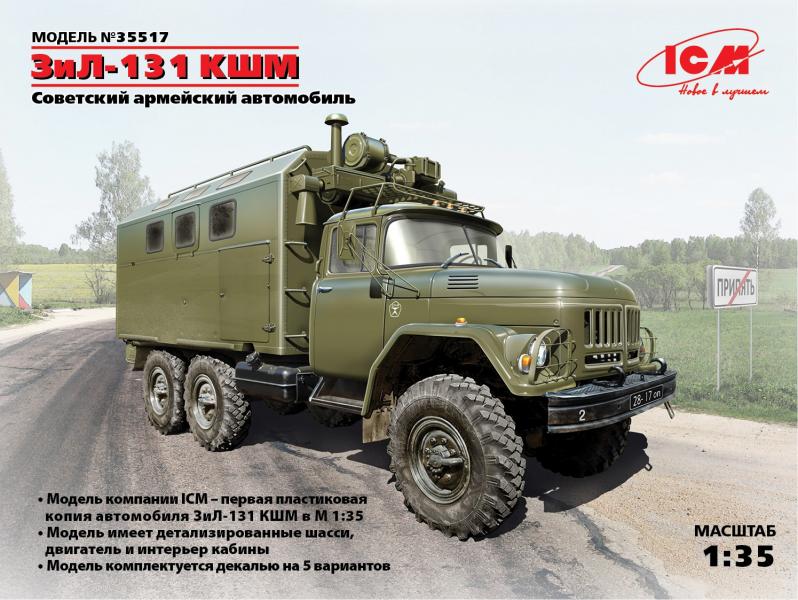 Советский армейский автомобиль ЗиЛ-131 КШМ, ICM Art.: 35517 Масштаб: 1/35 # 1 hobbyplus.ru