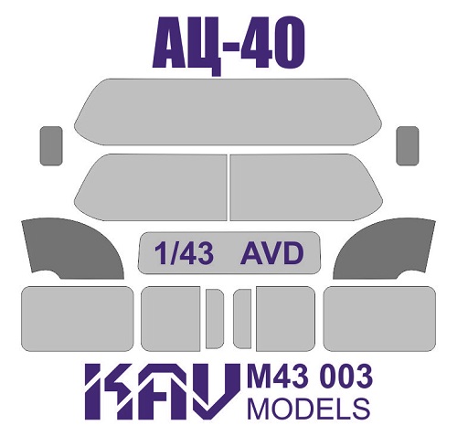     -40 (AVD),  1/43,  KAV models, : M43 003 # 1 hobbyplus.ru
