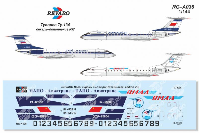 Декали для сборной модели Ту-134 в масштабе 1/144, Дополнение №7, производитель REVARO, артикул: RG–A036 # 1 hobbyplus.ru